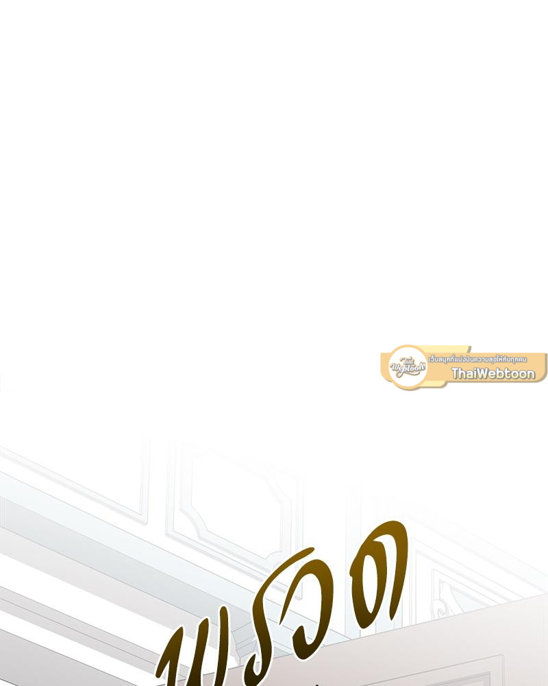 นิยายเรื่องนี้มีผู้หญิงเป็นพระรอง l The second Male Lead is Actually A Girl  ตอนที่ 4 - รูปที่ 2