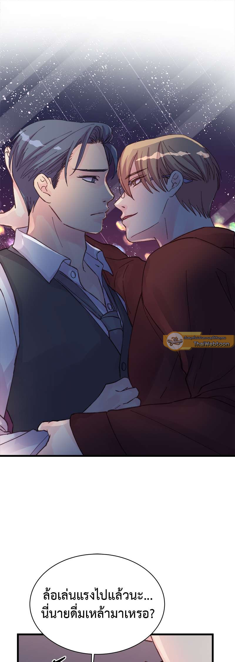 สัมพันธ์รักอลเวง | A Nonsense Relationship ตอนที่ 24 - รูปที่ 2