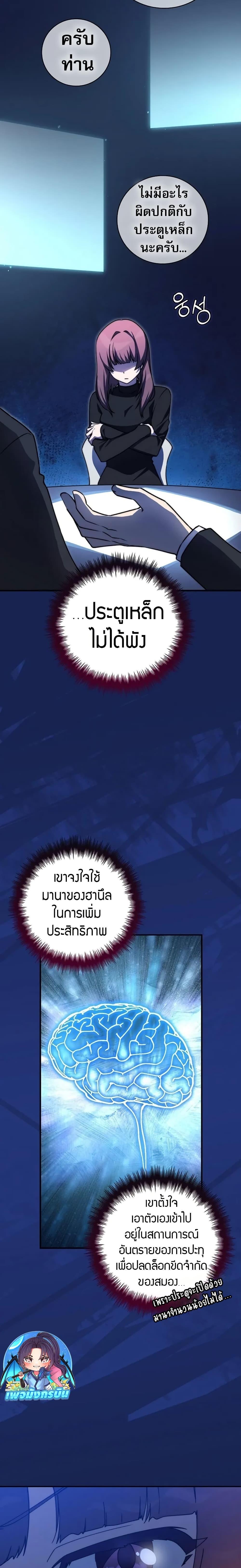 I Became the Childhood Friend of the Middle Boss ฉันกลายเป็นสหายของบอสระดับกลางไปเสียแล้ว ตอนที่ 33 - รูปที่ 2