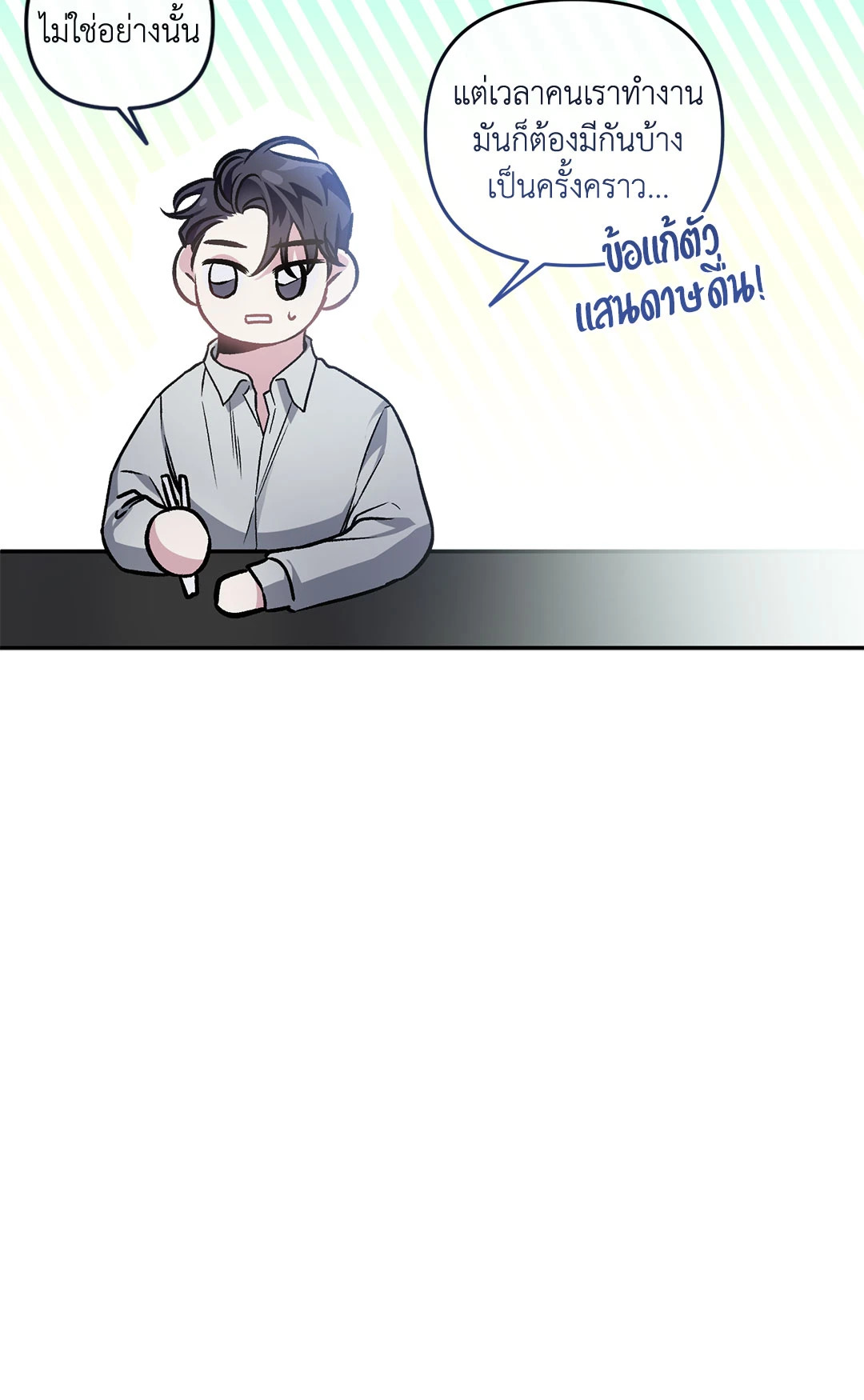 หน้า 53