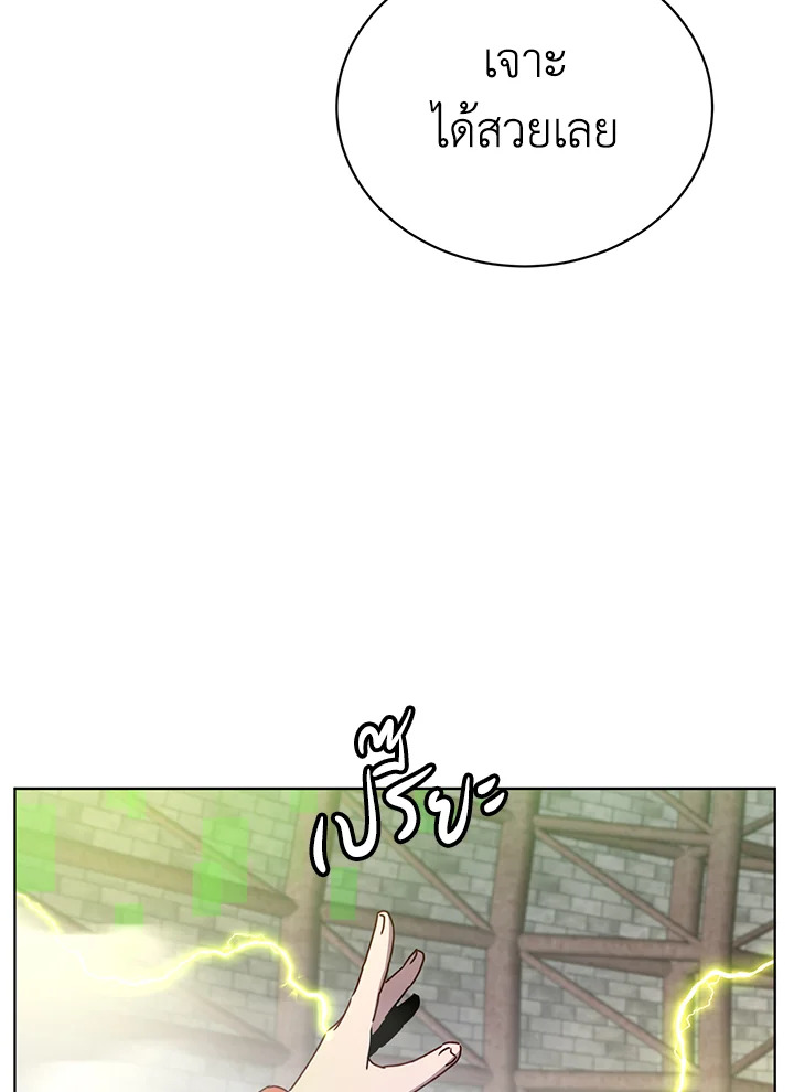 การกลับมาของวีรบุรุษเวลตัน! | The Max Level Hero has Returned! ตอนที่ 97 - รูปที่ 2