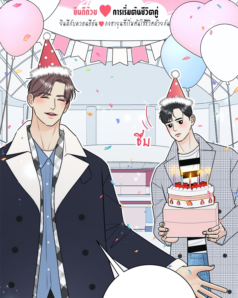 เหนือดวงจันทร์ฉันมีนาย | Over the Moon ตอนที่ 56 - รูปที่ 2