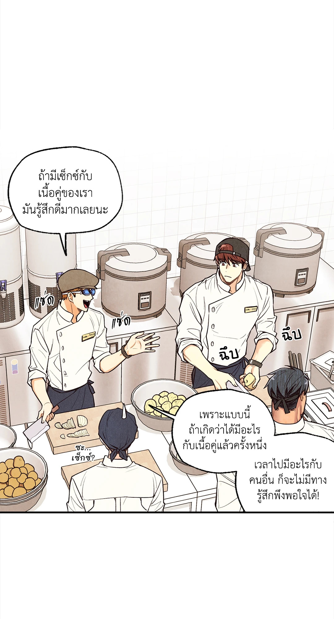 Pian Pian ลิขิตรักนายหน้าใส ตอนที่ 10 - รูปที่ 2