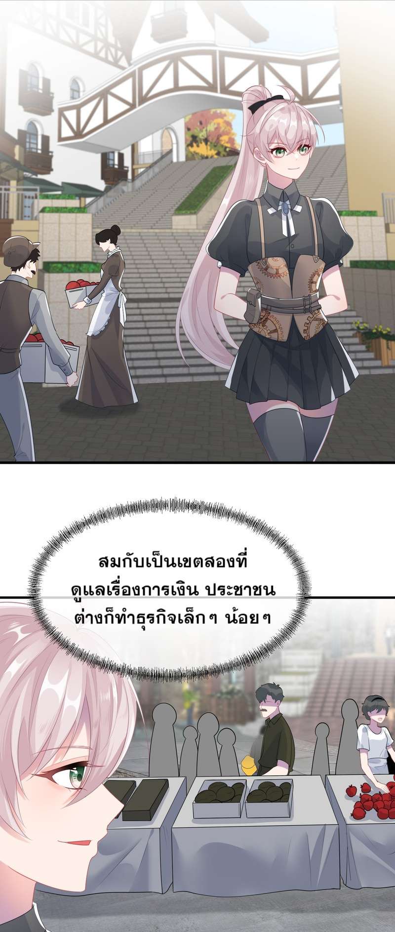 แผนรักร้าย นายดยุคแวมไพร์ | The Duke of Cold Blood Plan of Attack ตอนที่ 78 - รูปที่ 2