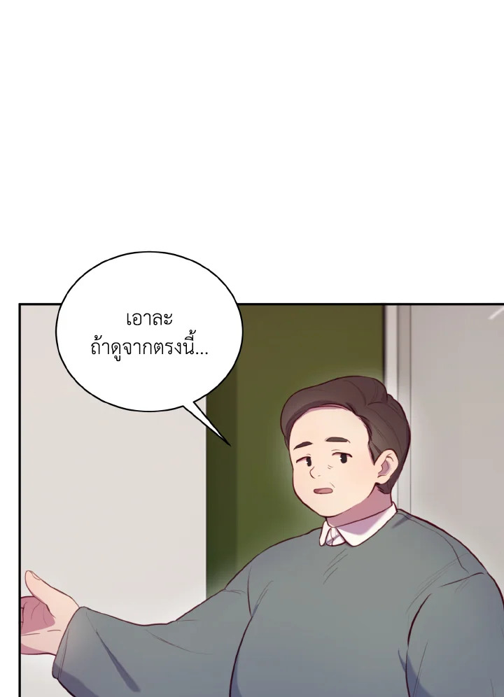 รักเอย | Love to Love You ตอนที่ 8 - รูปที่ 2