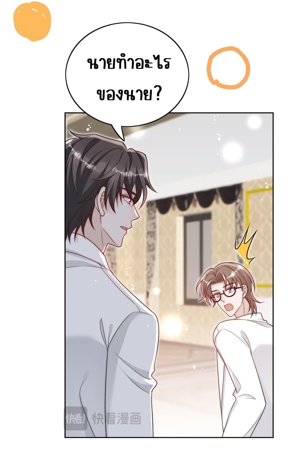 Bow Down ศัตรูฉันต้องยอมจำนน ตอนที่ 23 - รูปที่ 2