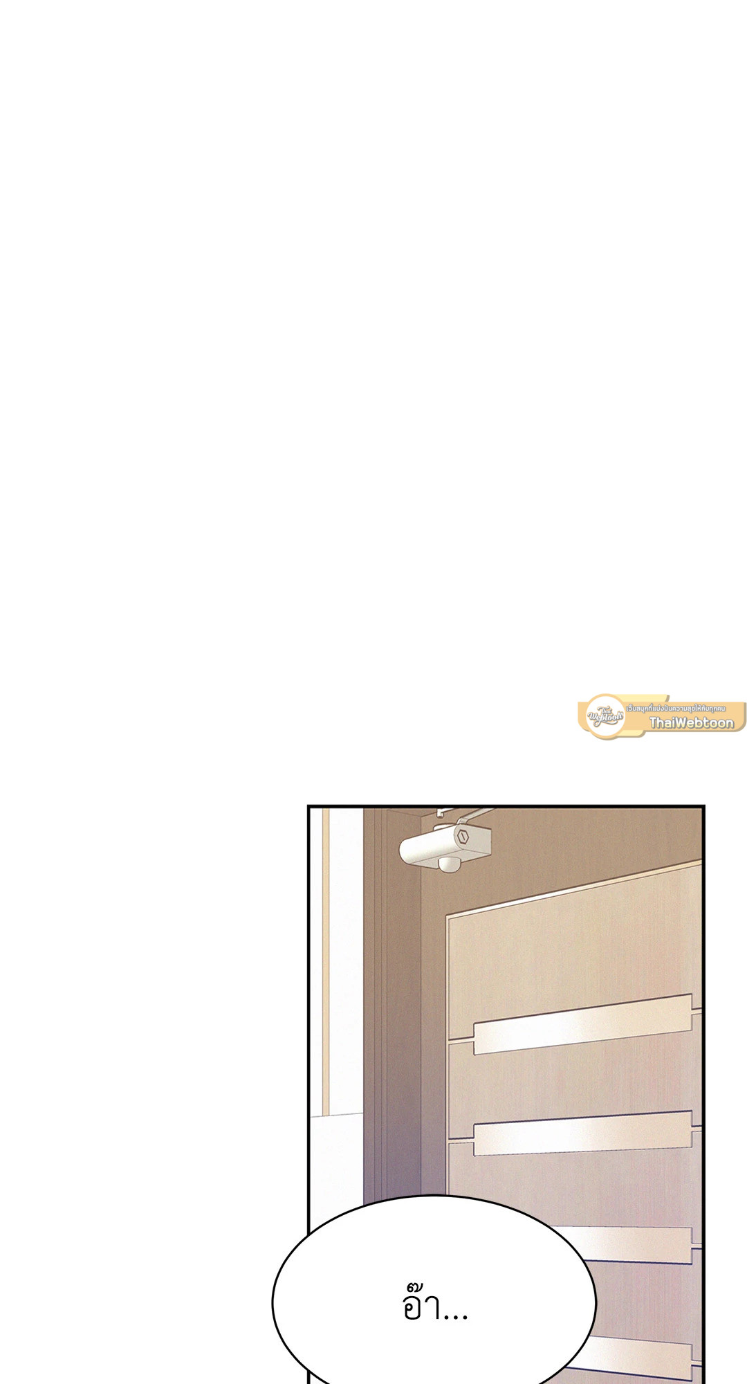 Onward ตอนที่ 69 - รูปที่ 2