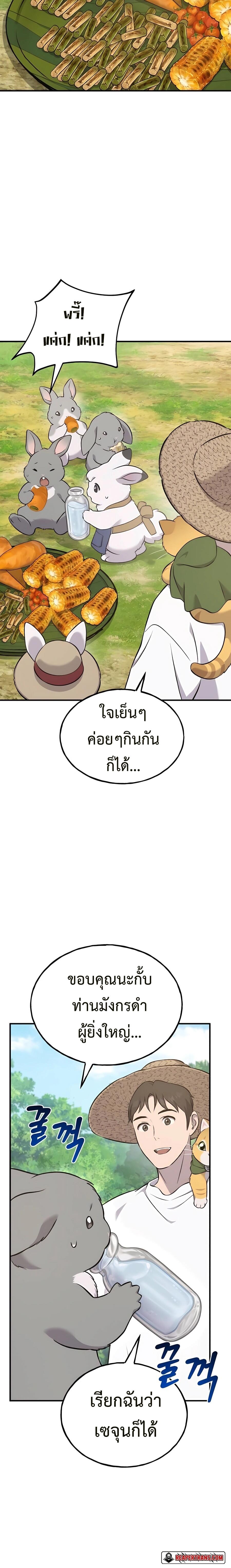 Solo Farming In The Tower ตอนที่ 57 - รูปที่ 2