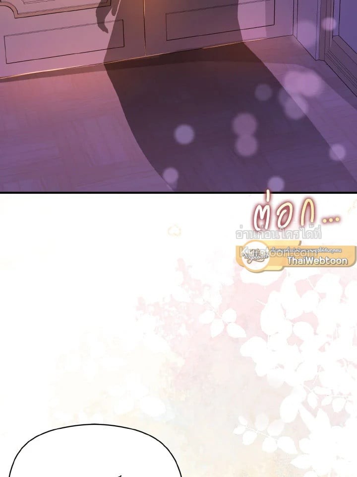 ฉันไม่ได้อ่อยท่านเคานต์จริงๆ นะ | I DIdn't Mean to Seduce the Male Lead ตอนที่ 86 - รูปที่ 2