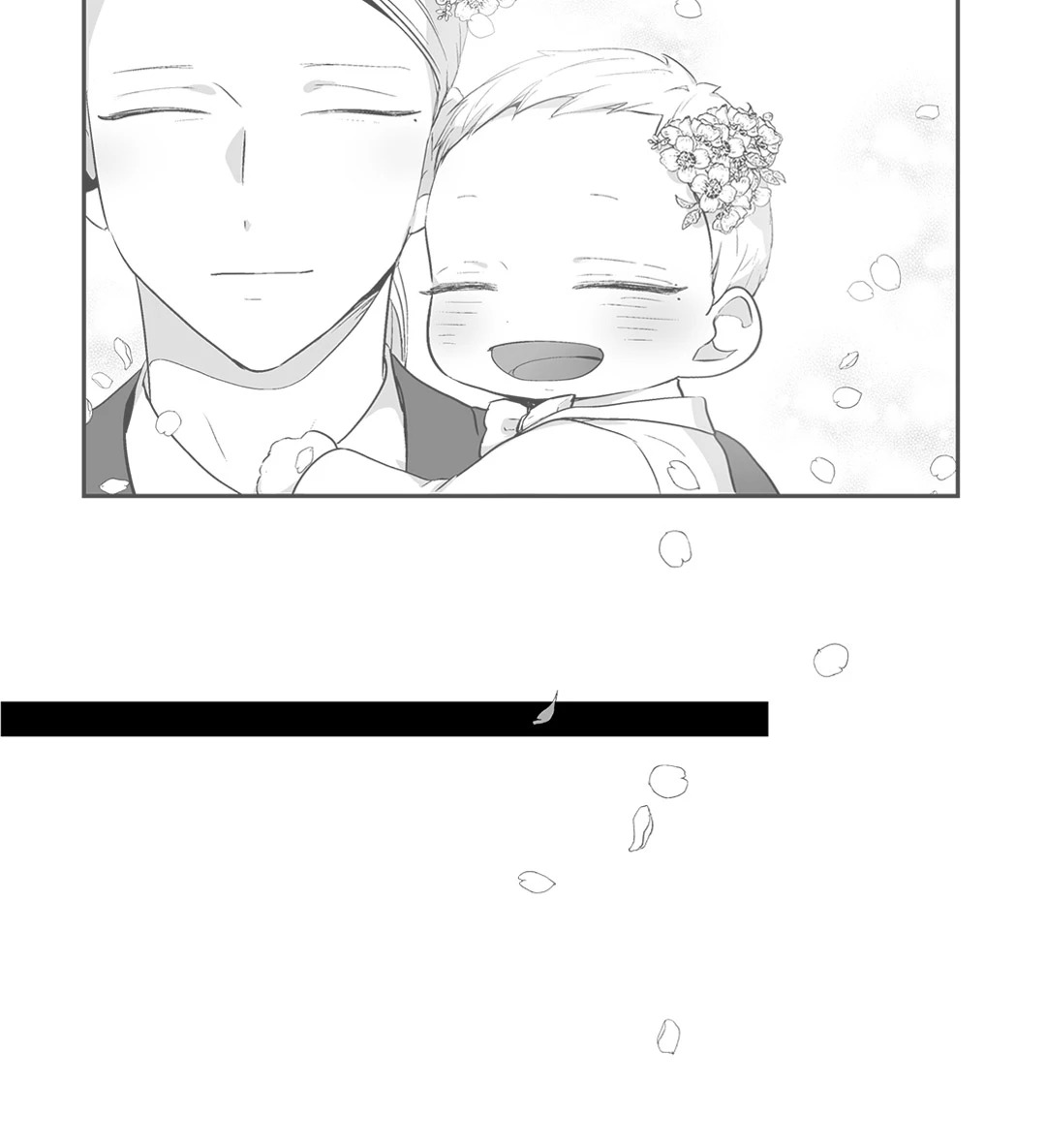 เพราะรักคือภาพลวงตา Love is an Illusion! ตอนที่ 44.25 - รูปที่ 2