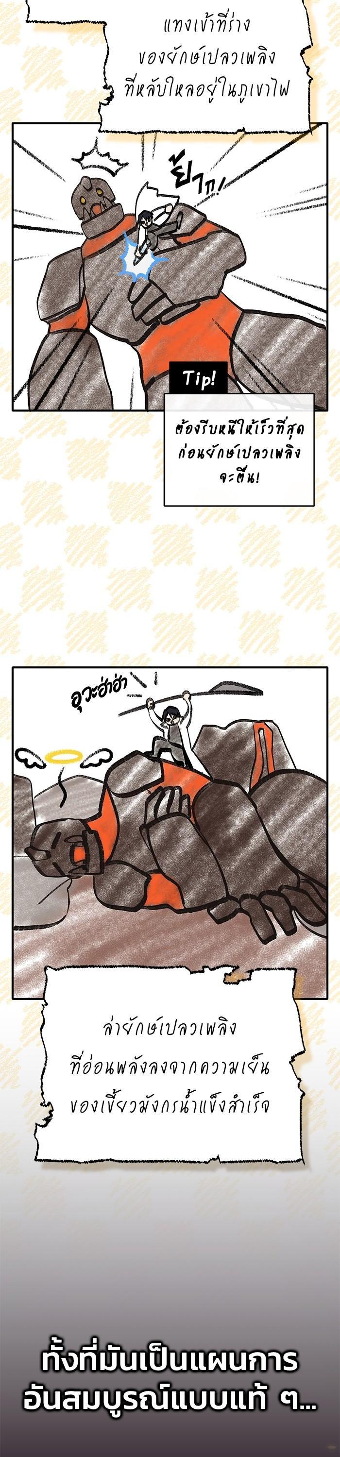 Regressor’s Life After Retirement ตอนที่ 22 - รูปที่ 2