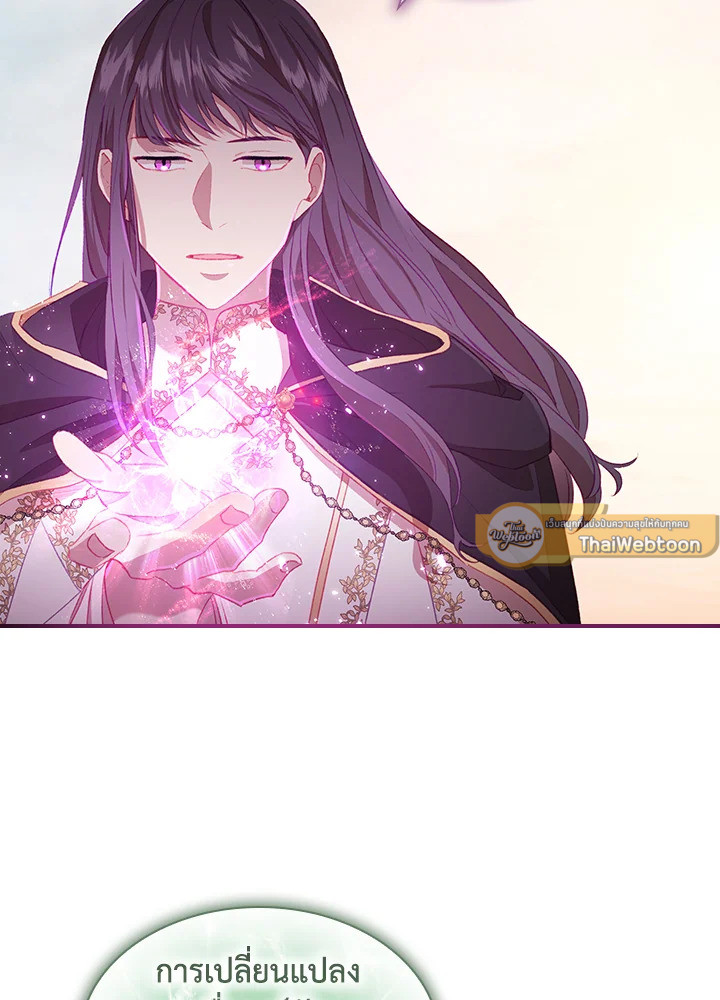 องค์หญิงคนสุดท้องแห่งไฮพีเรียน | The Youngest Princess ตอนที่ 74 - รูปที่ 2