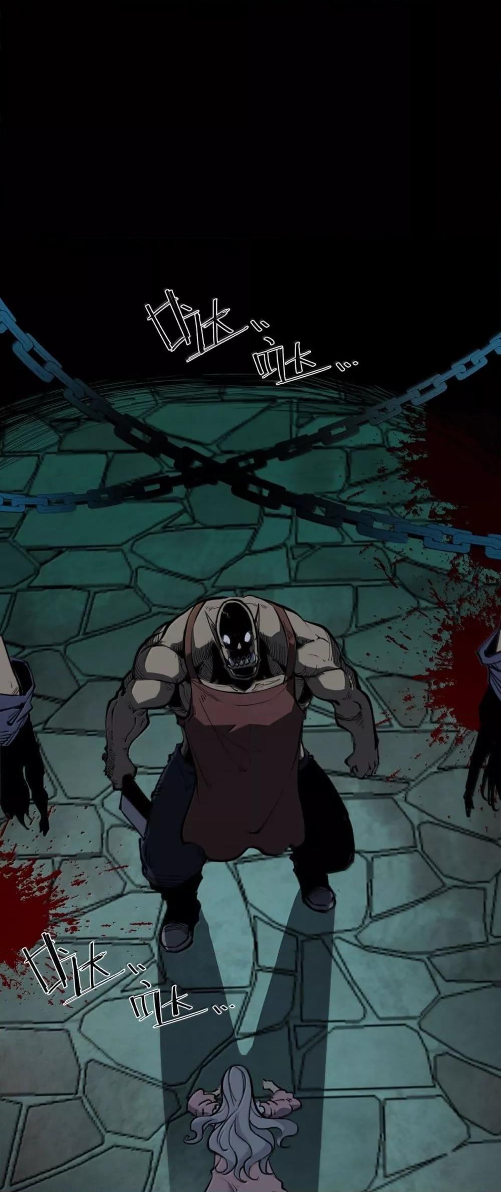 I Became The King by Scavenging ฉันจะเป็นราชาด้วยการเก็บซากศพ ตอนที่ 25 - รูปที่ 2