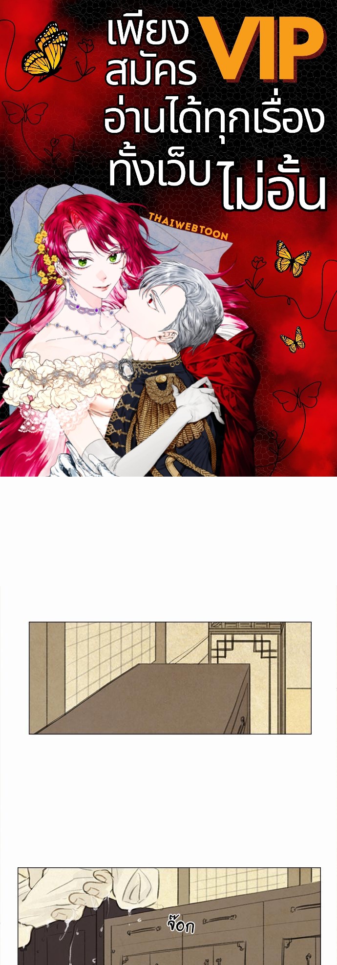 ภวังค์รัก | Haunted by Desire ตอนที่ 1.1 - รูปที่ 1