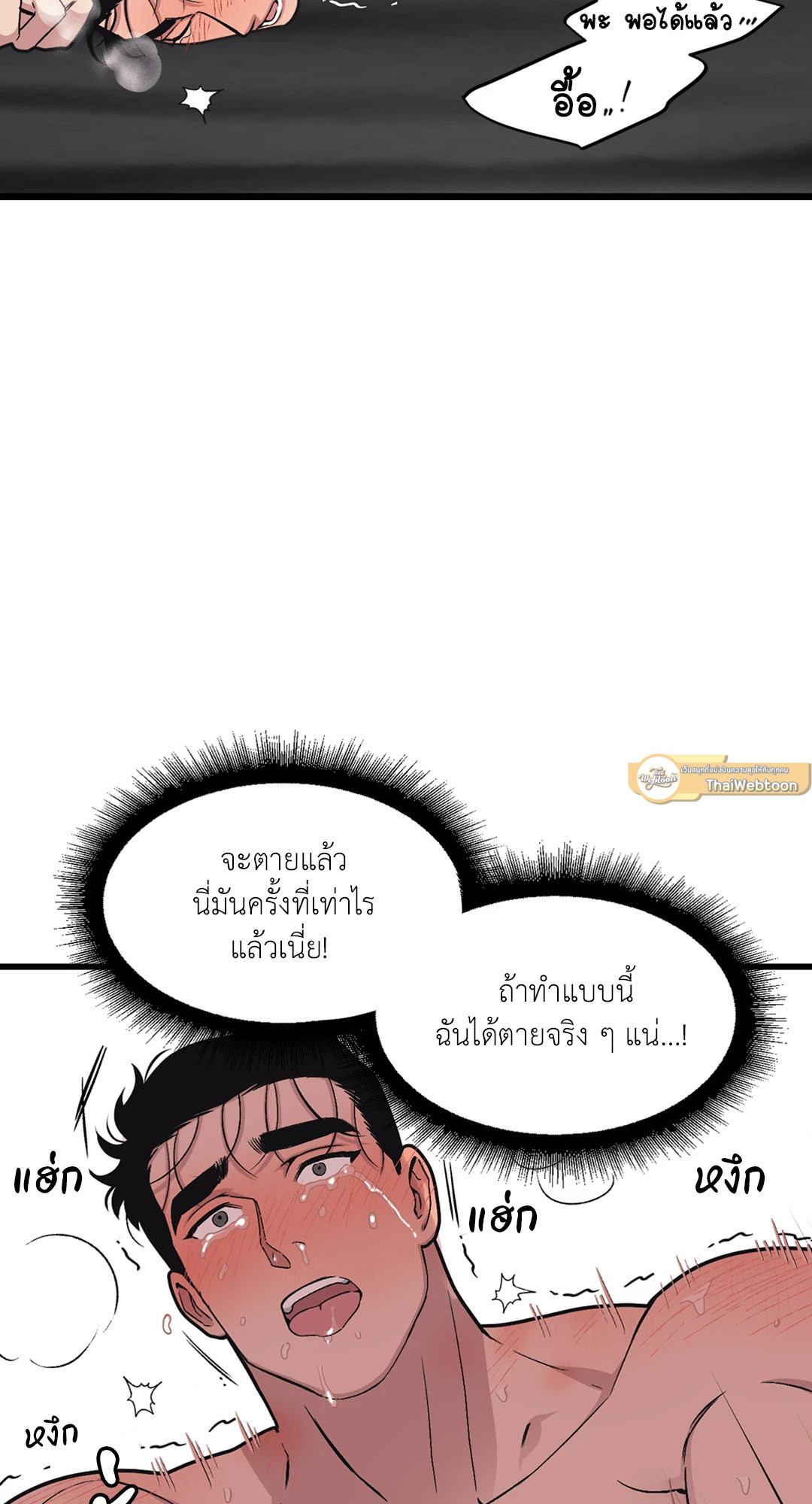 Full Volume ตอนที่ 37 - รูปที่ 2