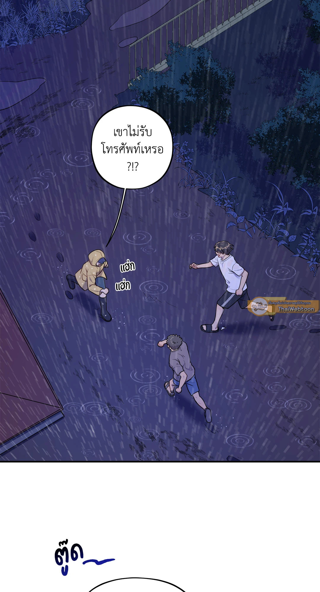 อย่าให้เขารู้! XXX | Can't Get Caught! XXX ตอนที่ 18 - รูปที่ 2