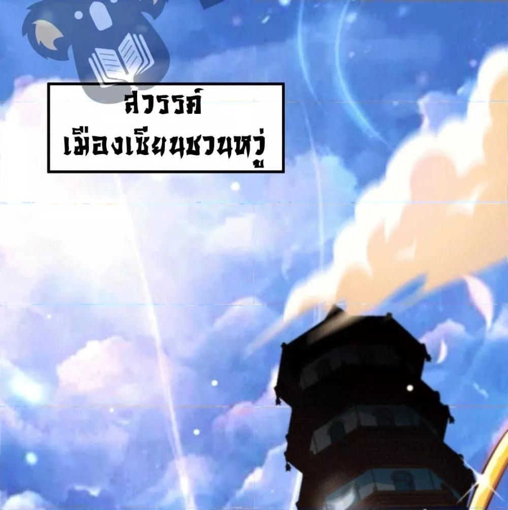 Invincible at The Start ระบบเขตแดนไร้พ่าย ตอนที่ 2 - รูปที่ 2