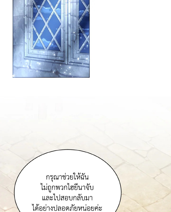 เหล่านางกำนัลตัวร้าย | The Wicked Ladies in Waiting ตอนที่ 4 - รูปที่ 2