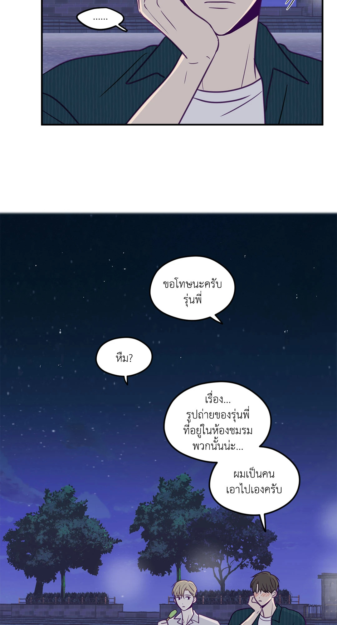 หน้า 29