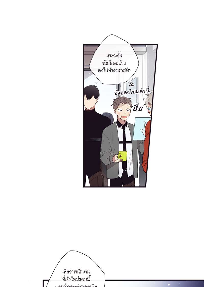 H&H บริษัทเทวดา ซาตานสุดป่วน ตอนที่ 34 - รูปที่ 2