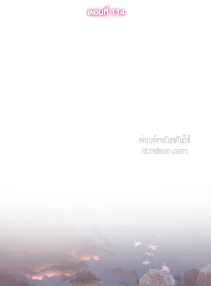 Marriage and Sword ตอนที่ 114 - รูปที่ 2