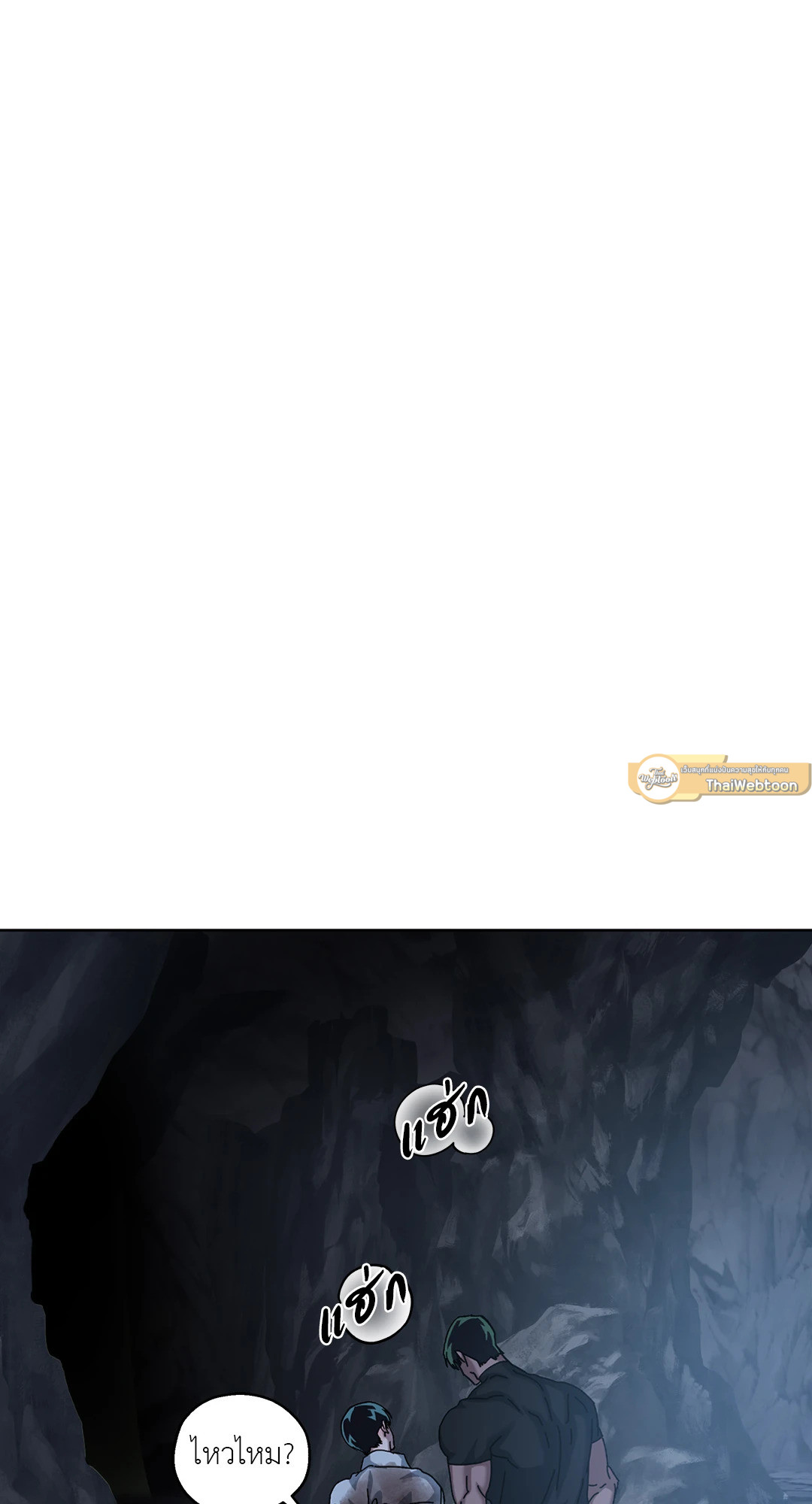 In the Deep (+R) ตอนที่ 20 - รูปที่ 2