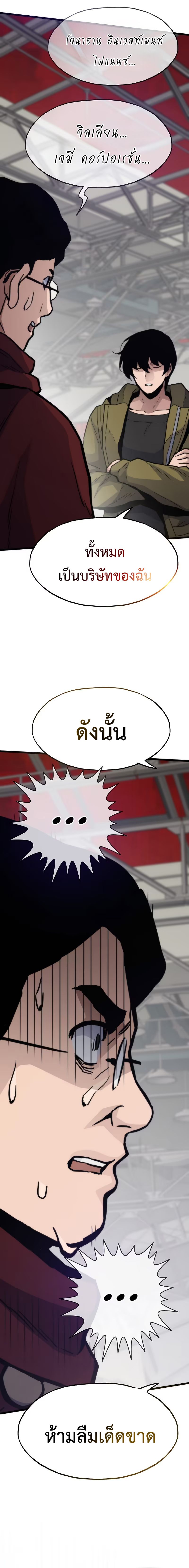 Past Life Returner ตอนที่ 99 - รูปที่ 2