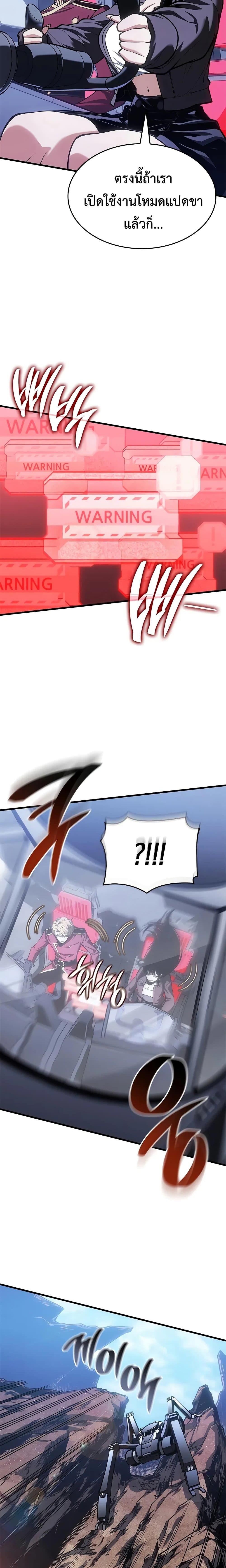 Bad Born Blood ตอนที่ 61 - รูปที่ 2