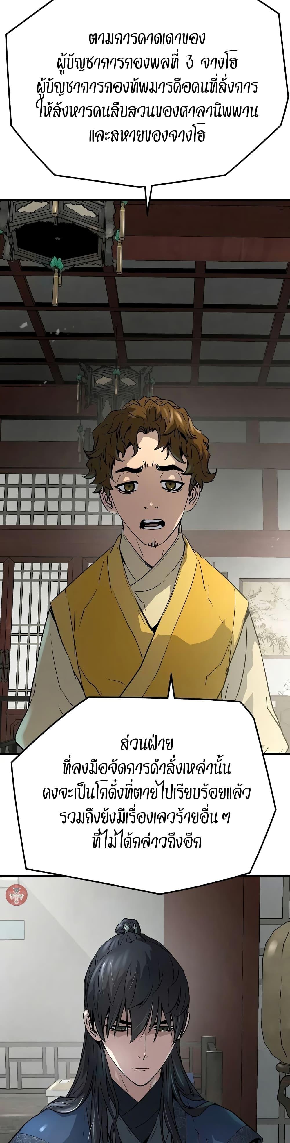 Absolute Regression หวนคืนนิรันดร์กาล ตอนที่ 15 - รูปที่ 2