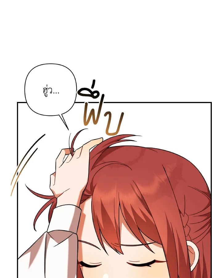 ถึงเวลามอบความตายของคุณ|Time To Dedicate Your Death ตอนที่ 8 - รูปที่ 2