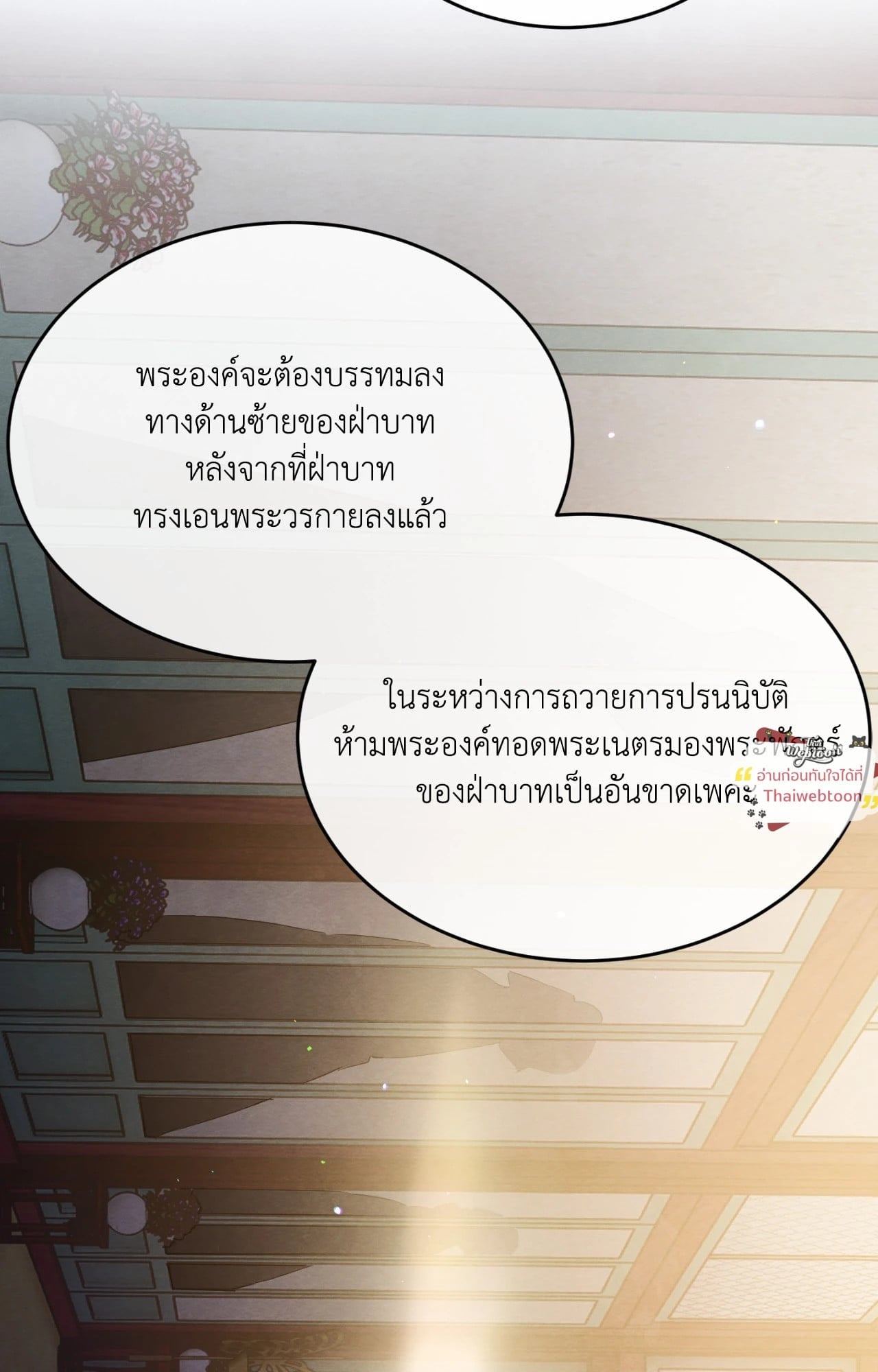 จันทร์สกาวใต้รัตติกาลมืด | Scent of Desire (R+)(UNCENSORED) ตอนที่ 0 - รูปที่ 2
