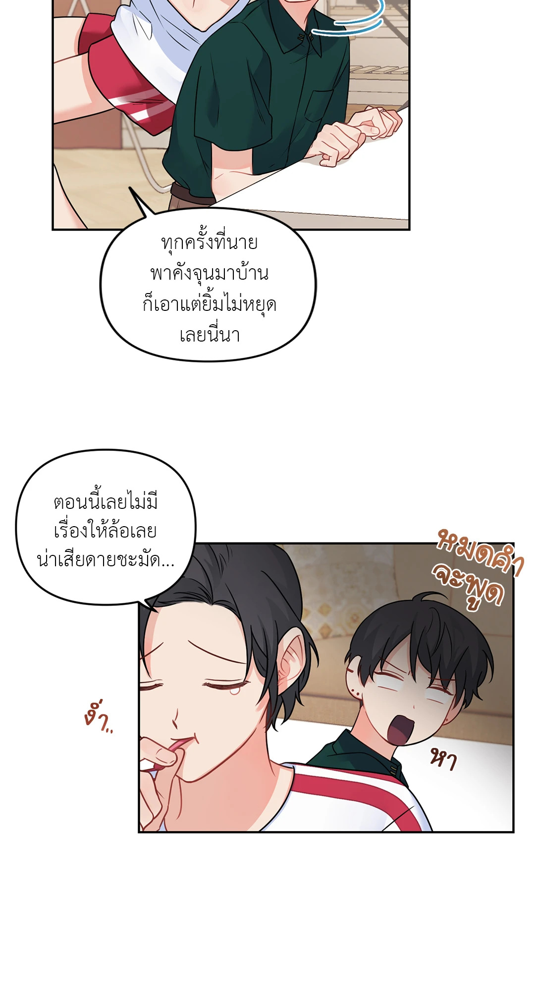 หน้า 25