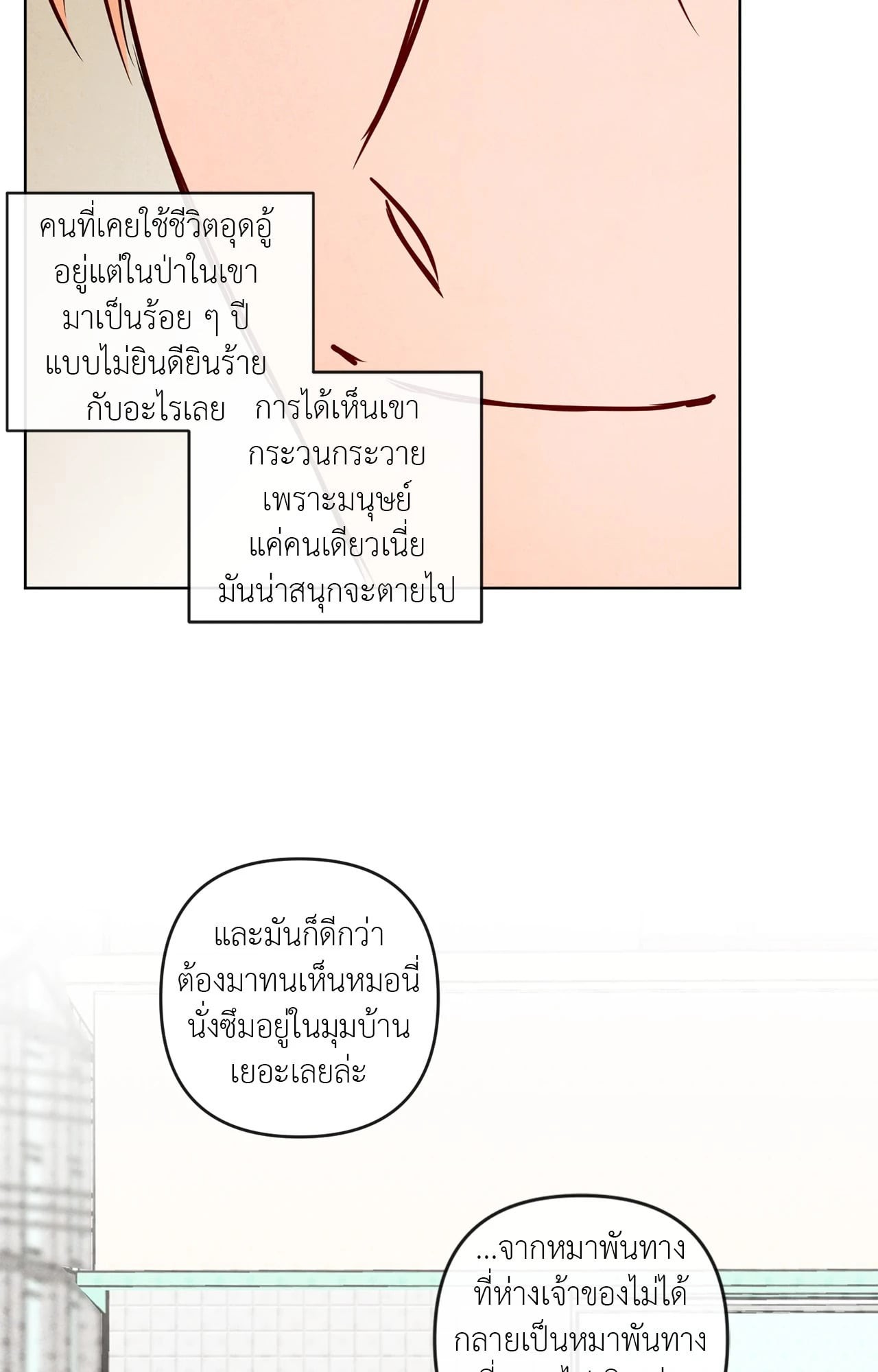 หน้า 70