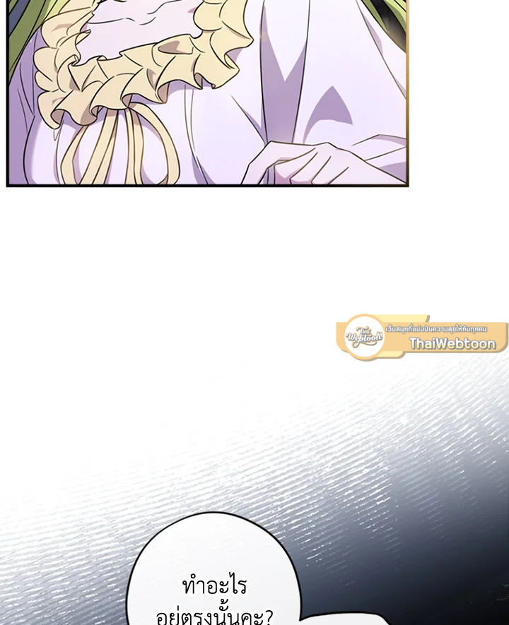 ไหนว่าเป็นนางเอกปลอมตัวมาไงคะ! | The Heroine Is a Man! ตอนที่ 14 - รูปที่ 2