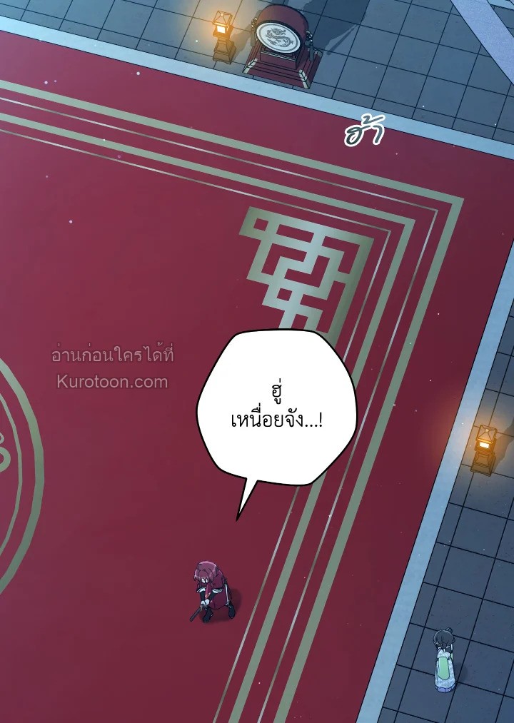 ฉันคือหลานสาวตระกูลจอมยุทธ์ผู้ถูกเหยียดหยาม ตอนที่ 46 - รูปที่ 2