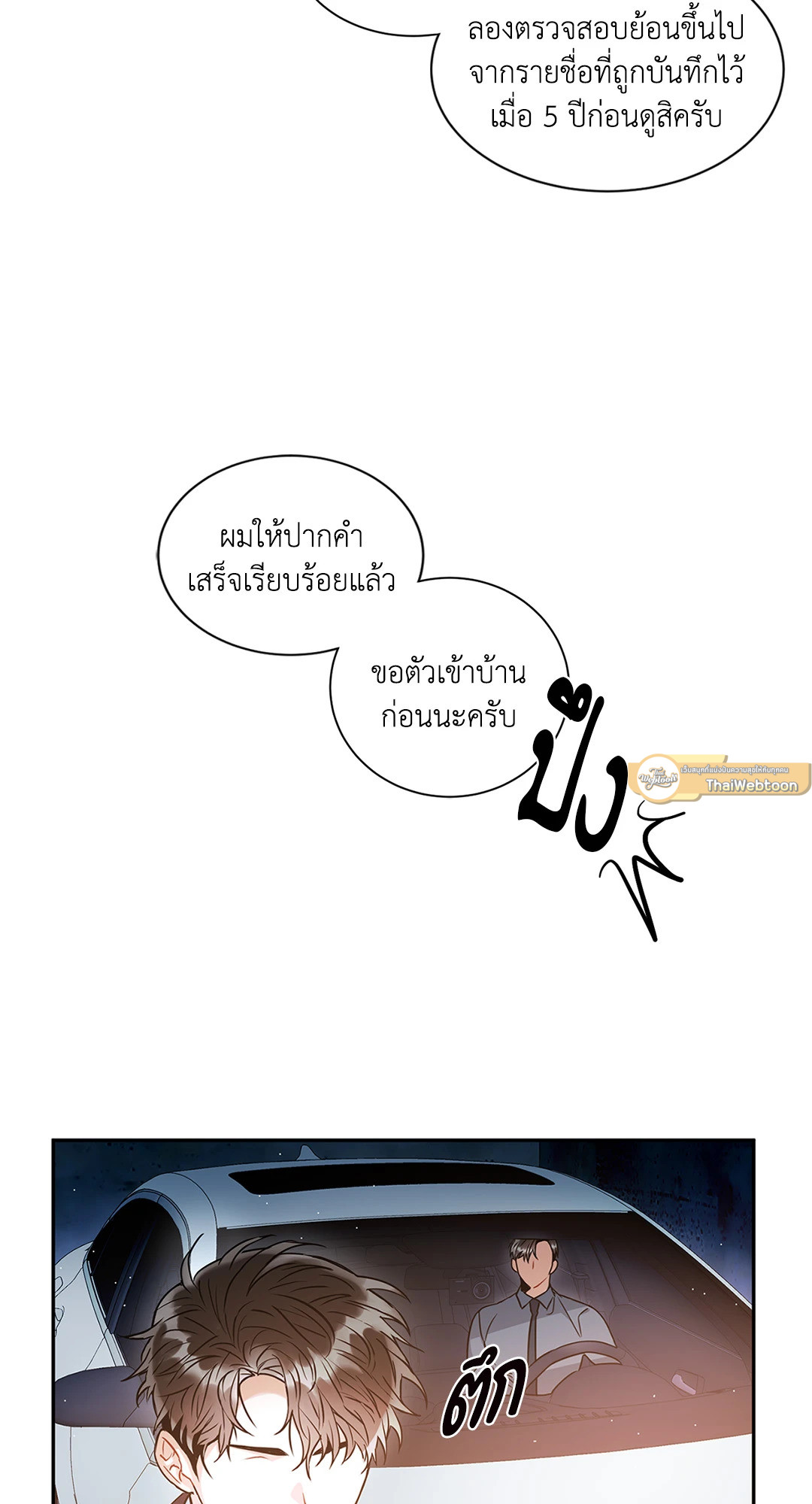 หน้า 54