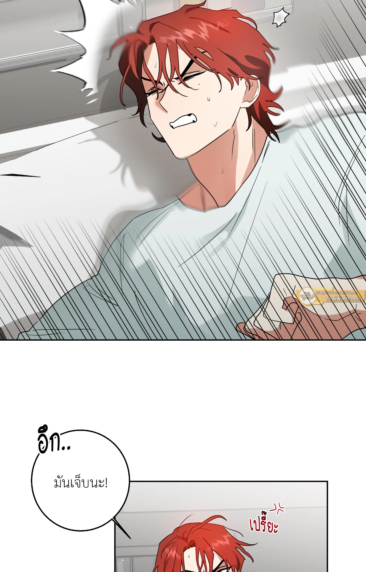 หมาป่าเฒ่ากับจิ้งจอกหนุ่ม | Old Wolf and Young Fox (R+) ตอนที่ 1 - รูปที่ 2