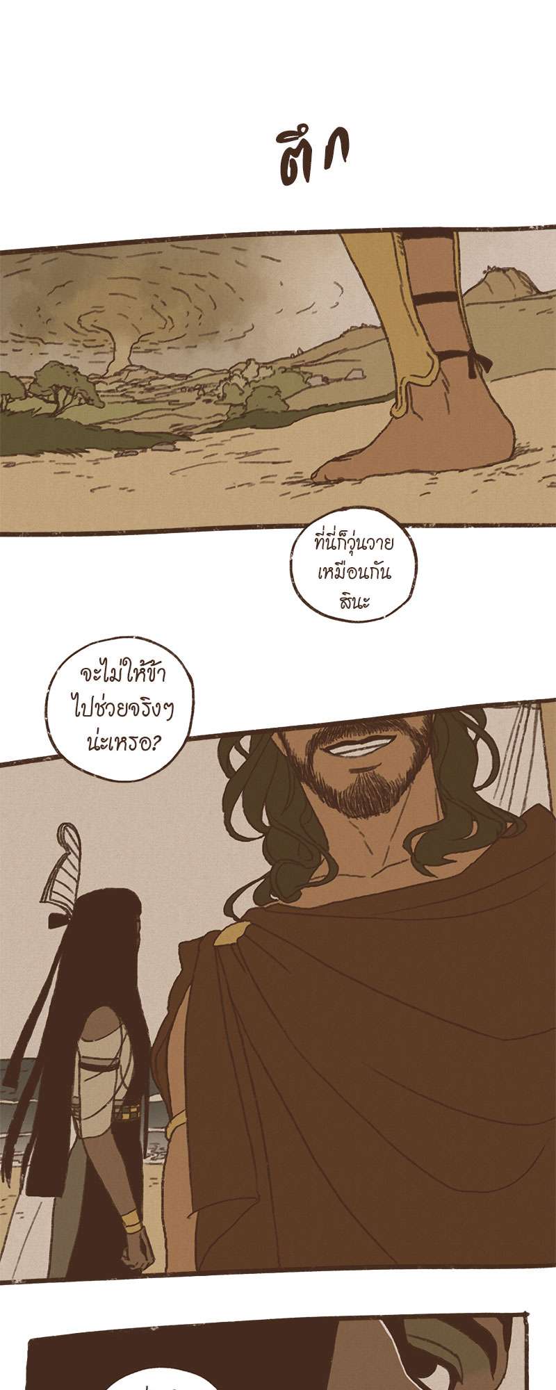 หน้า 24