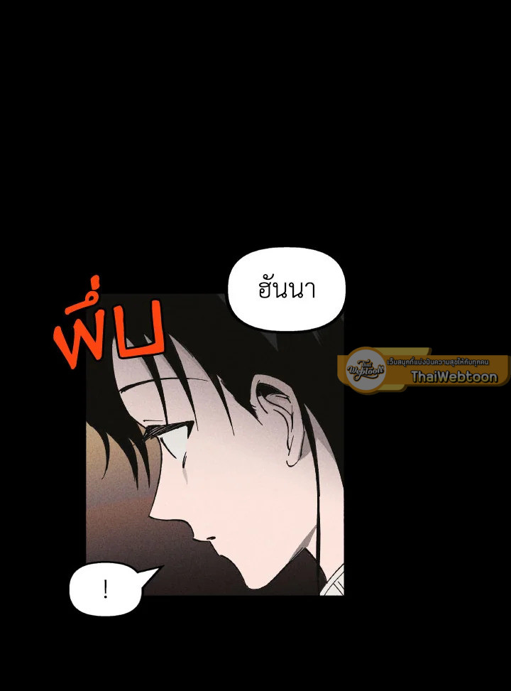 เกาะประหลาด คฤหาสน์แม่มด | Witch's Island ตอนที่ 34 - รูปที่ 2