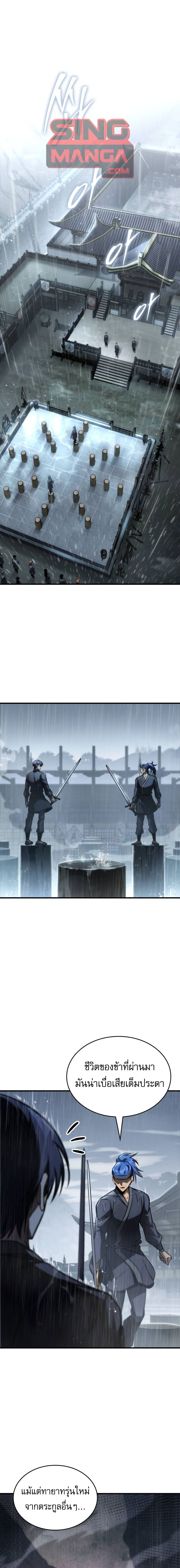 My Exclusive Tower Guide ตอนที่ 49 - รูปที่ 1