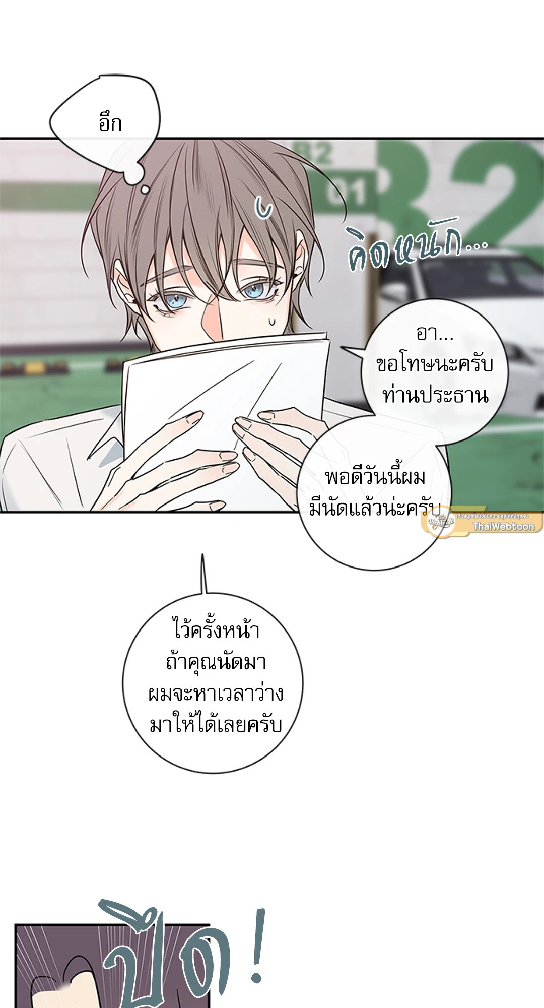 หน้า 23