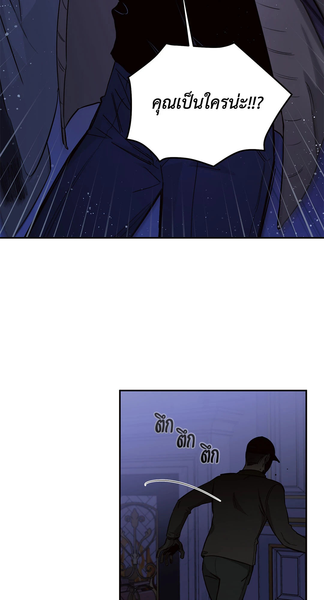 กุหลาบคู่แชมเปญ | Roses and Champagne (+R) ตอนที่ 14 - รูปที่ 2