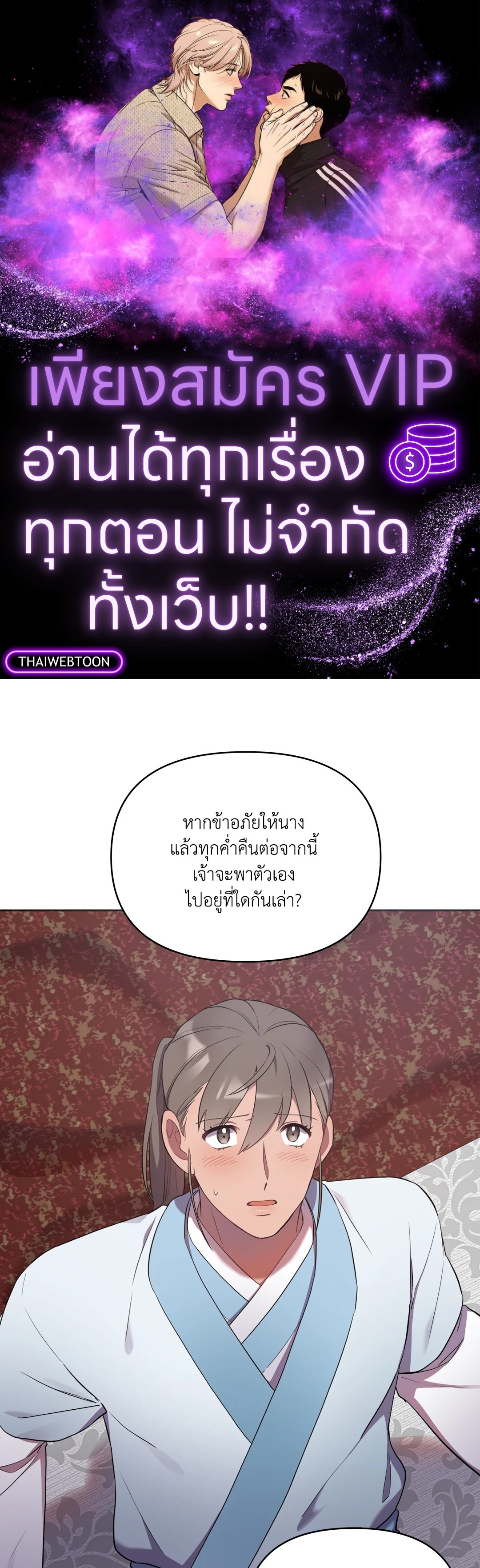 บุพเพรักสลักใจ | Bound ตอนที่ 31 - รูปที่ 1