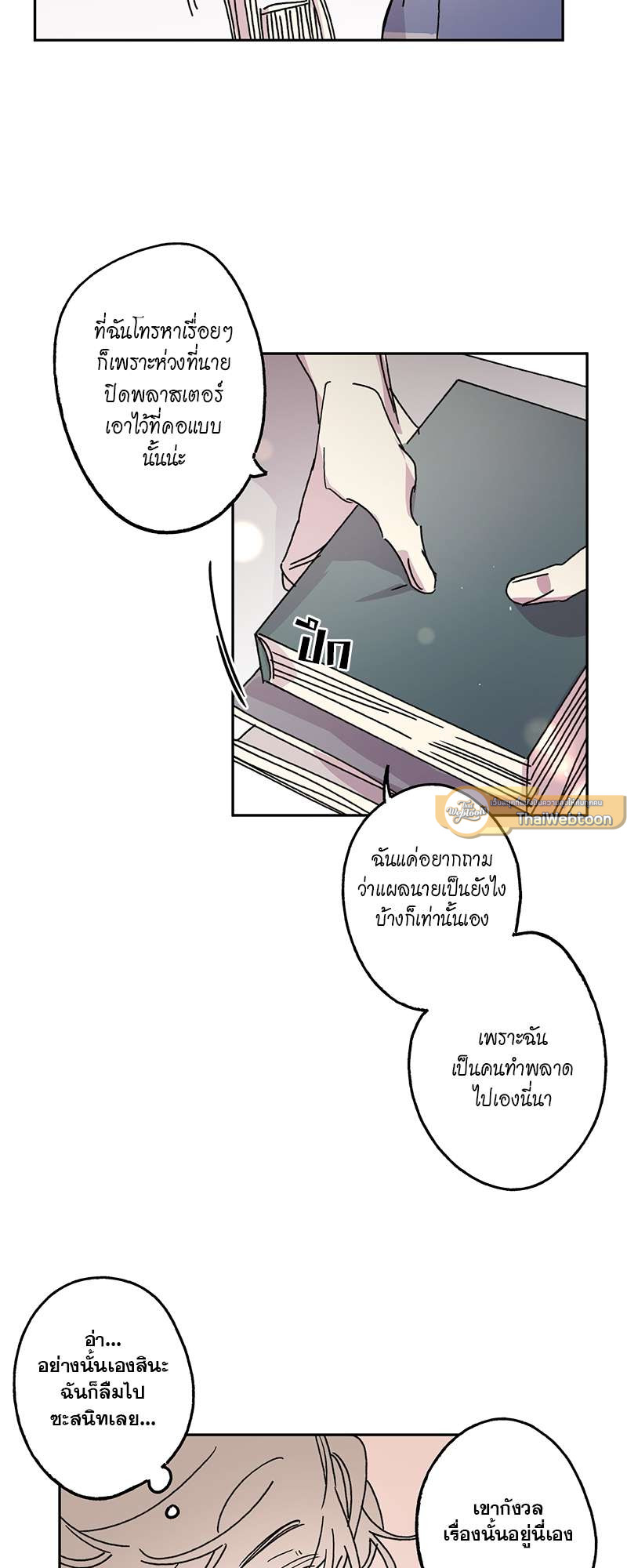 หน้า 23