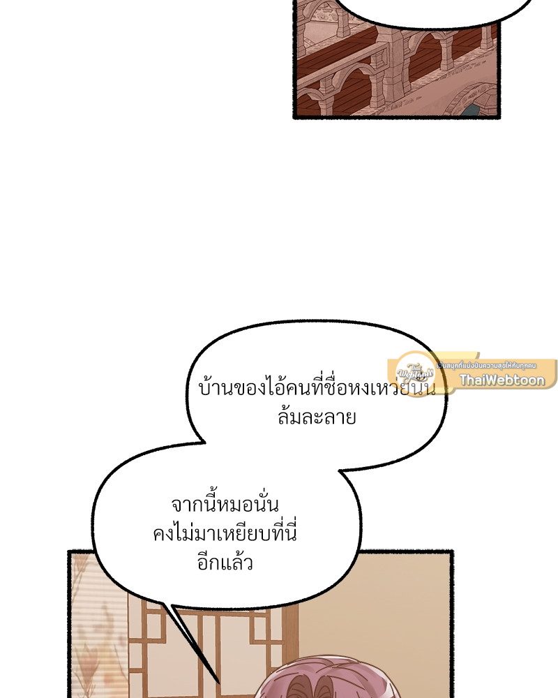 หน้า 103
