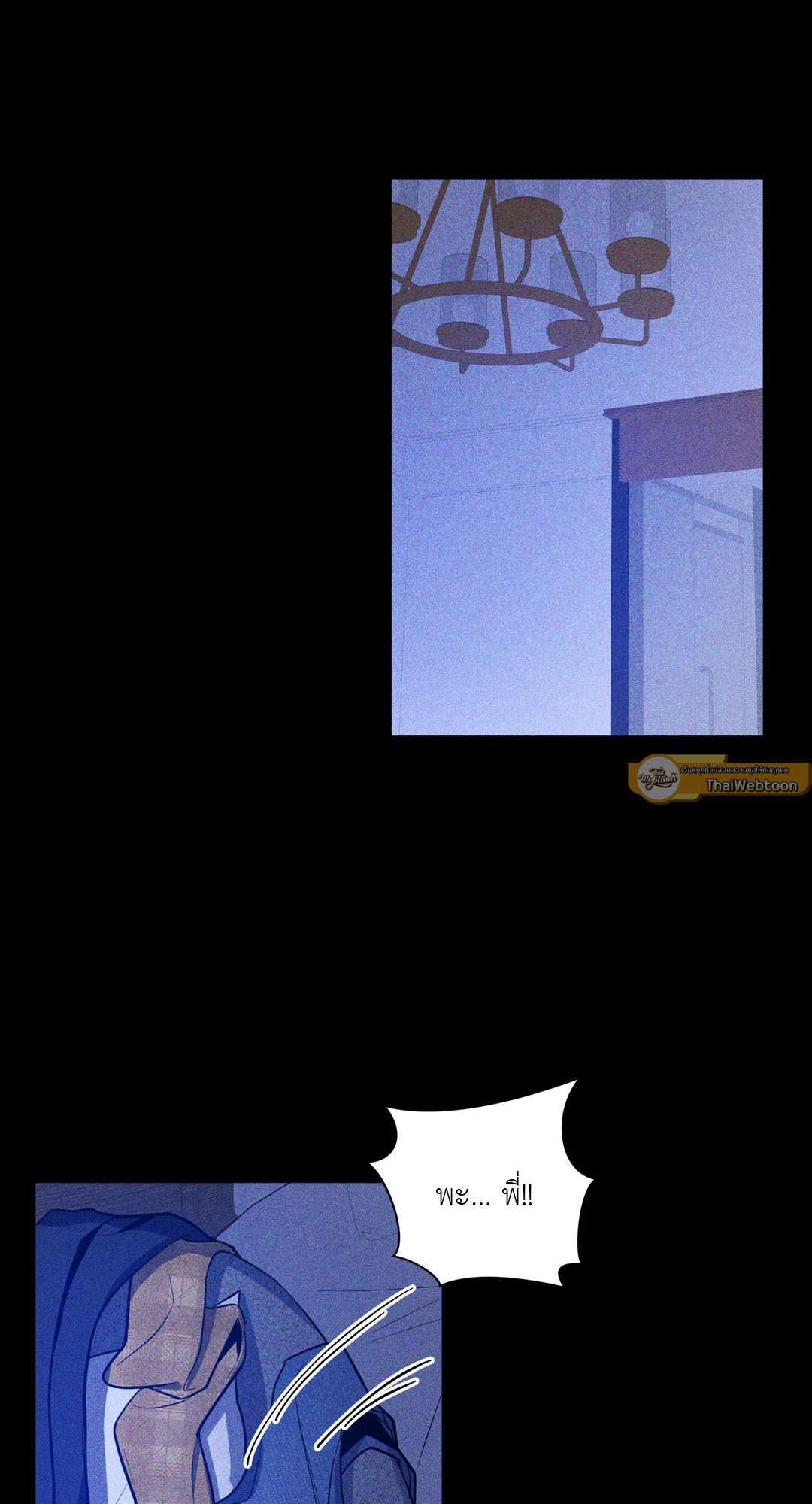 รุ่งอรุณแห่งอนธการ | The Dawn That Cuts Through the Night (+R) ตอนที่ 7 - รูปที่ 2