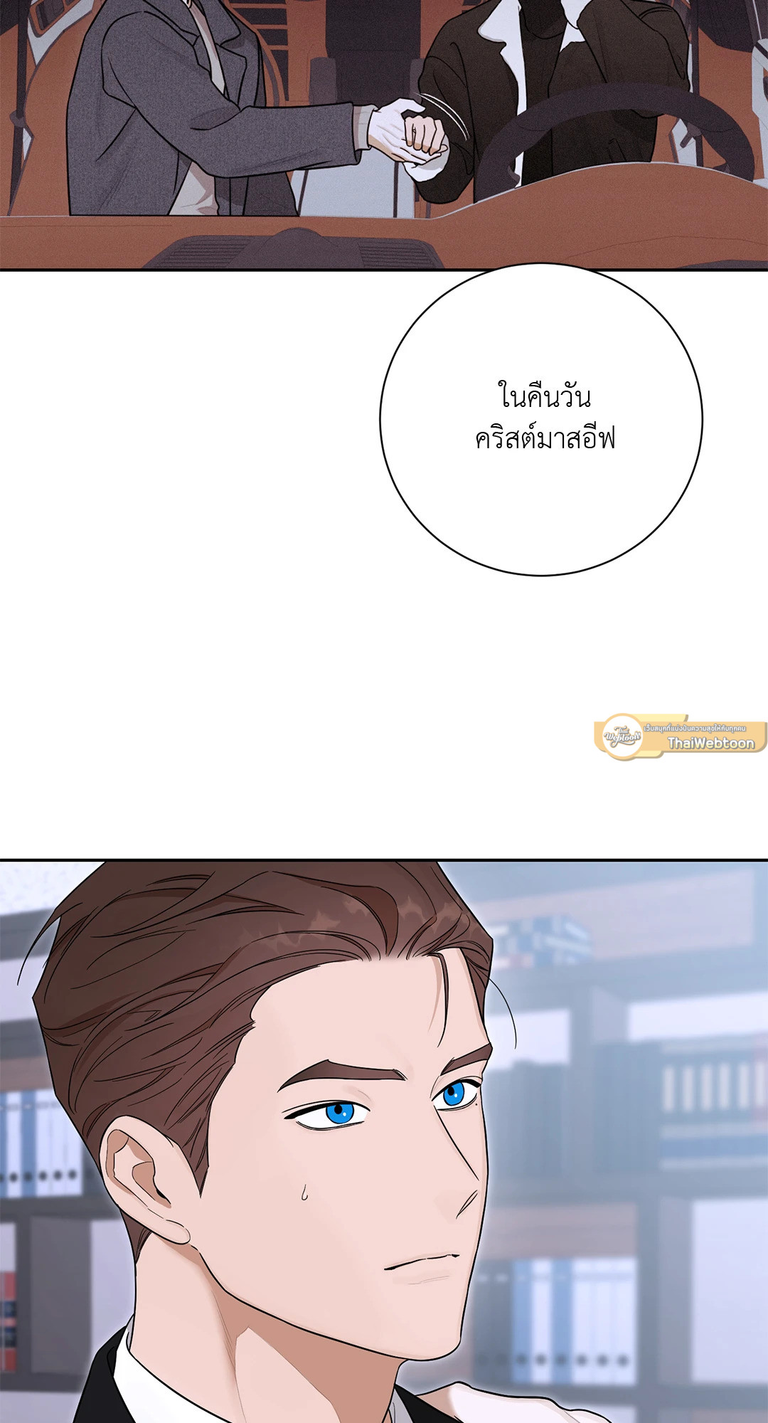 เล่ห์ร้ายนายอัลฟ่า | Alpha X Alpha (+R) ตอนที่ 45 - รูปที่ 2