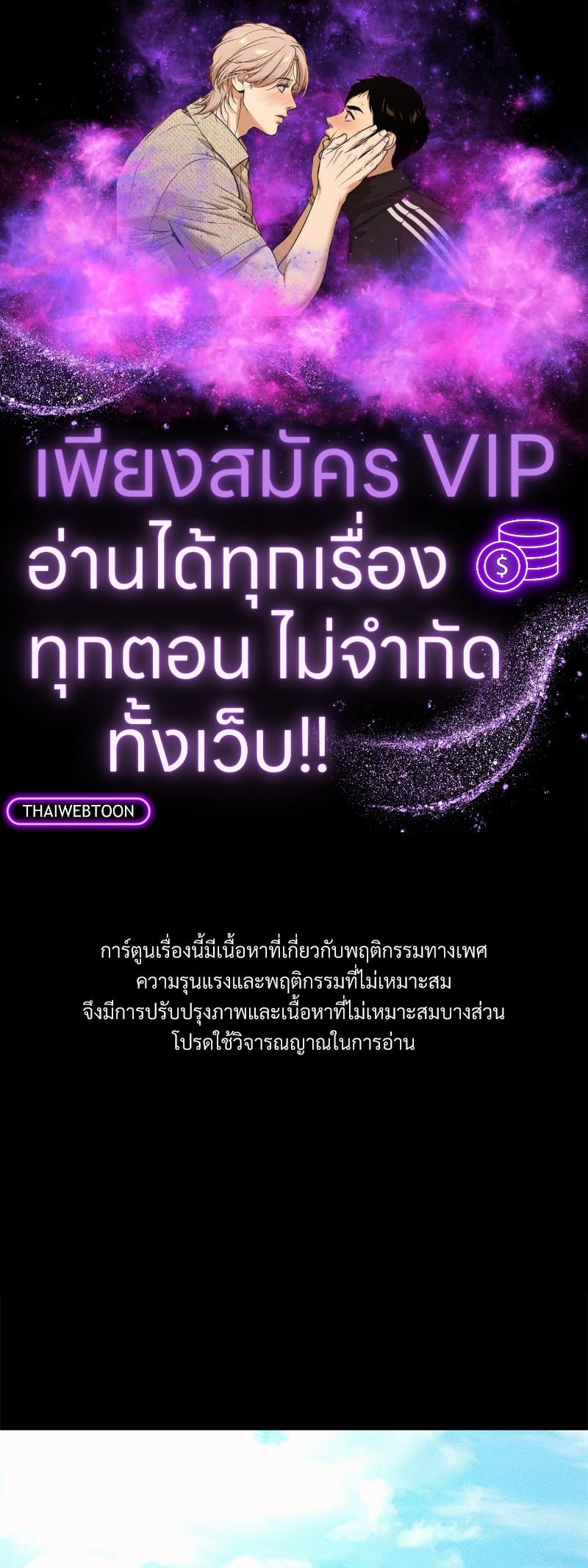 รอรักล้างคำสาป | Frost Will Always Fall ตอนที่ 34 - รูปที่ 1