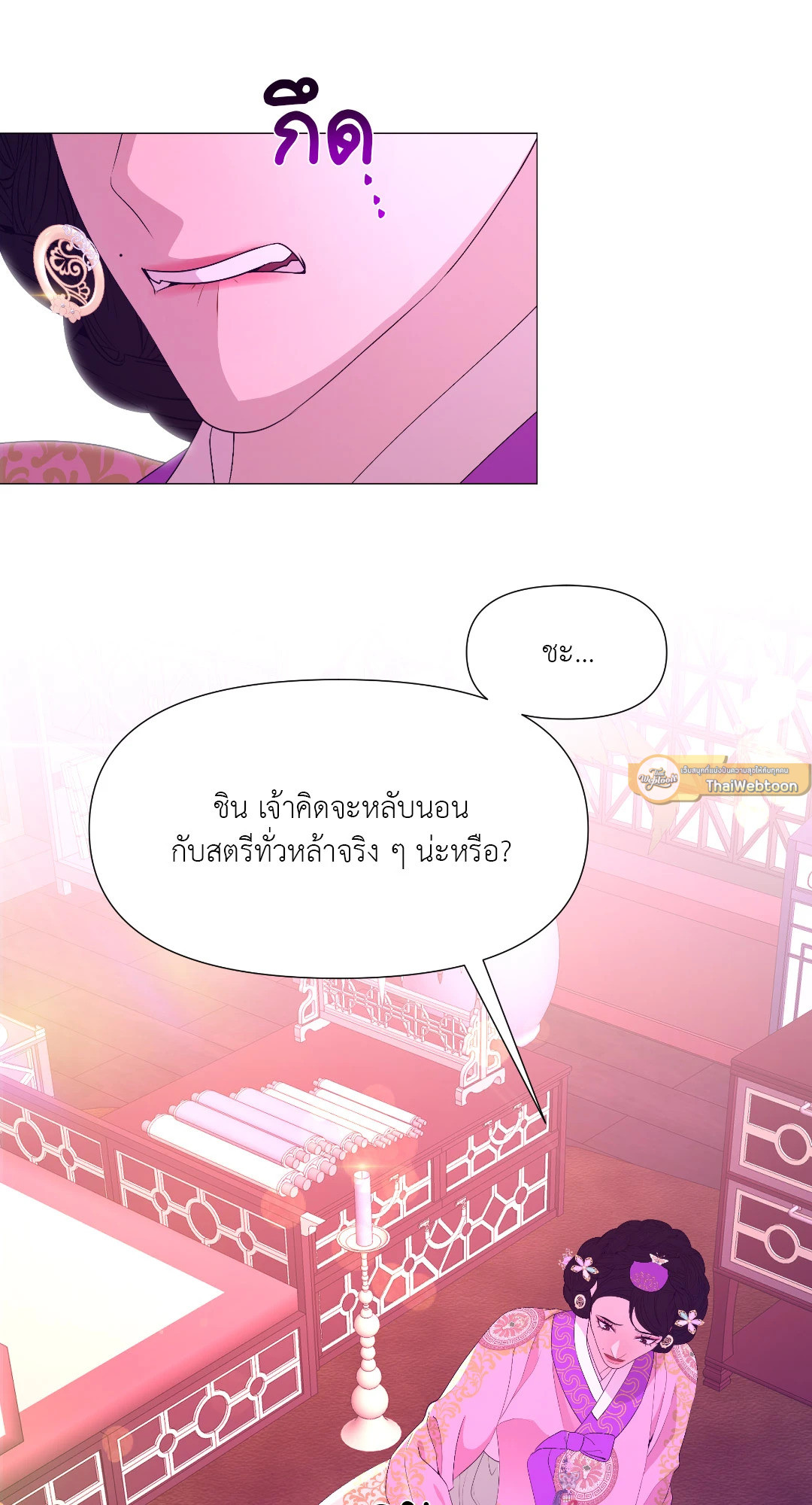 ปกรณัมรักราชาอสูร | Night Smoke ตอนที่ 48 - รูปที่ 2