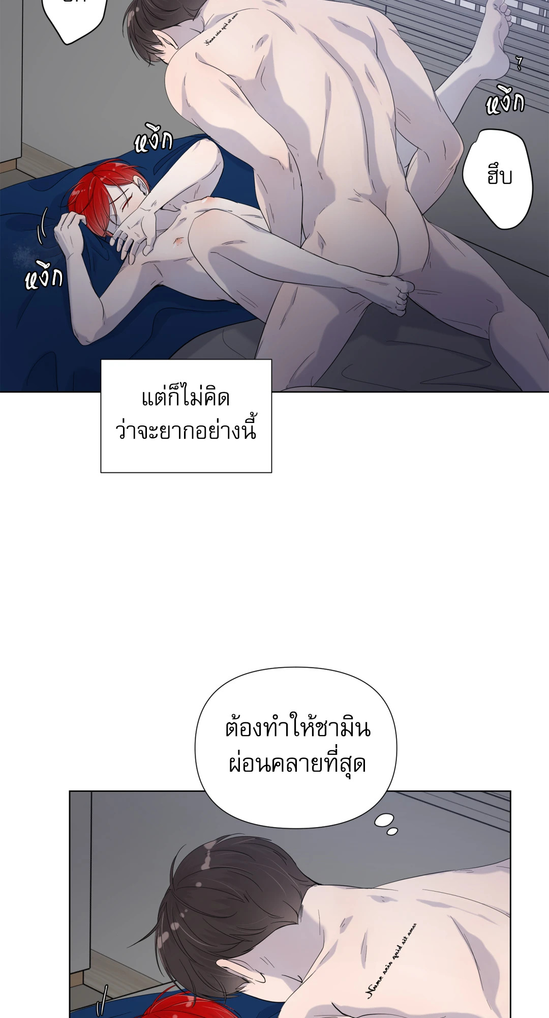 รักข้ามห้อง ตอนที่ 41 - รูปที่ 2
